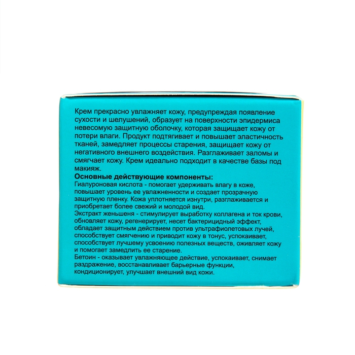 Крем для лица Element с гиалуроновой кислотой, 50 мл