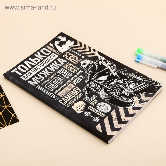 Ежедневник в точку «Только для настоящего мужика», А5, 64 листа Ежедневник в точку «Только для настоящего мужика», А5, 64 листа