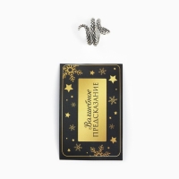 Кольцо с предсказанием новогоднее &laquo;Звезды&raquo;, на Новый год, 8 х 3 см