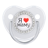 Соска - пустышка силиконовая ортодонтическая &laquo;Я люблю маму&raquo;, от 12 мес., с колпачком, цвет белый/серебро, стразы