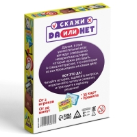 Настольная игра &laquo;Скажи ДА или НЕТ. Невероятные истории&raquo;, 35 карт, 10+