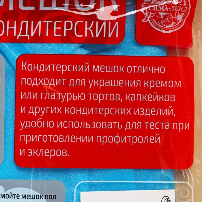 Кондитерский мешок Доляна &laquo;Синева&raquo;, 70&times;39 см, цвет голубой