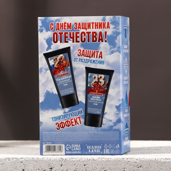 Подарочный набор косметики &laquo;С 23 Февраля!&raquo;, гель для бритья 110 мл и бальзам после бритья 110 мл, HARD LINE