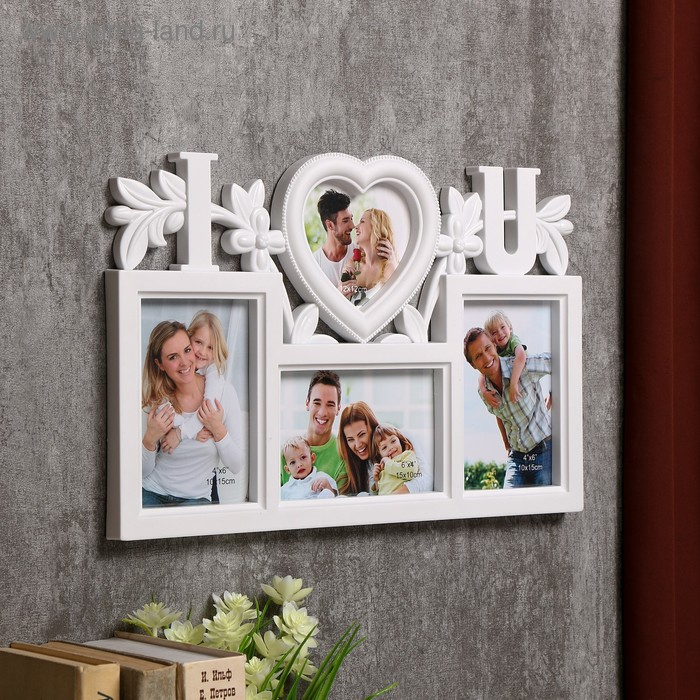 Фоторамка пластик на 4 фото 10х10, 10х15 см "Я люблю тебя" белая 26,5х40х2,5 см