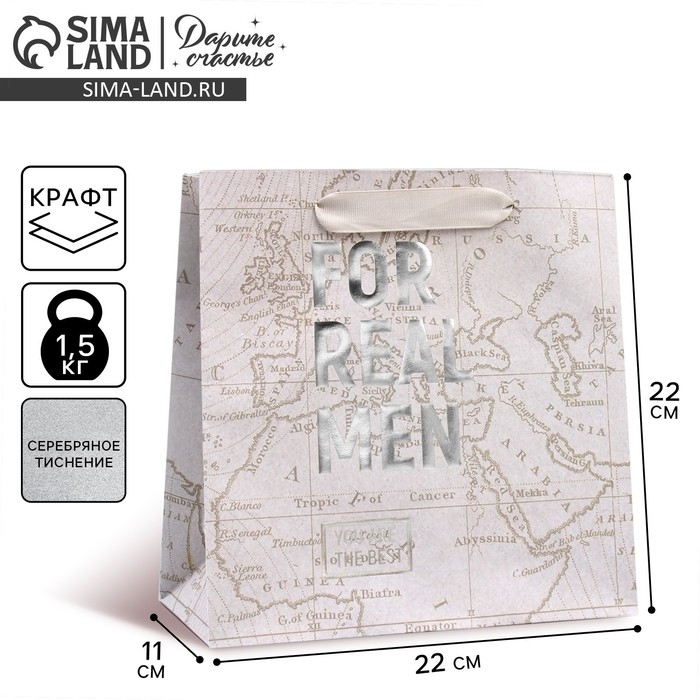 Пакет подарочный крафтовый квадратный, упаковка, &laquo;Весь мир твой&raquo;, 22 х 22 х 11 см