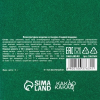 Открытка с фигуркой из глазури &laquo;Ёлочные шары&raquo;, 18 г