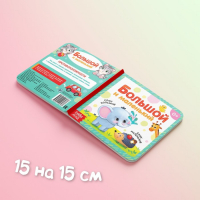 Книги картонные набор &laquo;Обучающие&raquo;, 4 шт., по 10 стр.