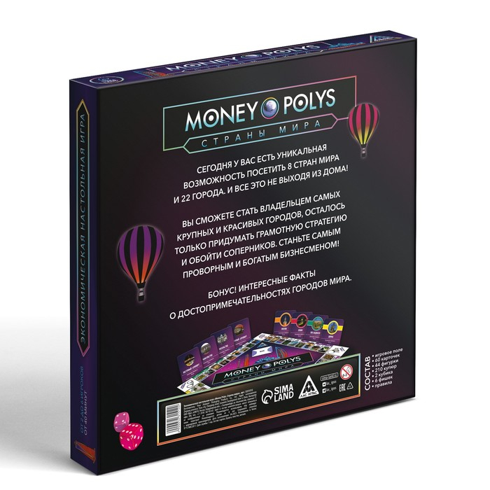 Настольная игра экономическая &laquo;MONEY POLYS. Страны мира&raquo;, 8+