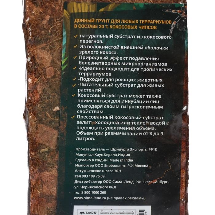 Грунт для террариума, с добавкой чипсов, 650 г Грунт для террариума, с добавкой чипсов, 650 г