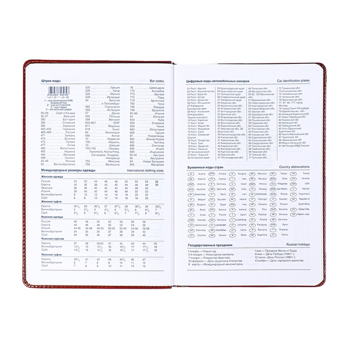 Ежедневник недатированный,формат А5, 140 листов, в клетку, обложка кожзам, с хлястиком, с калькулятором, коричневый