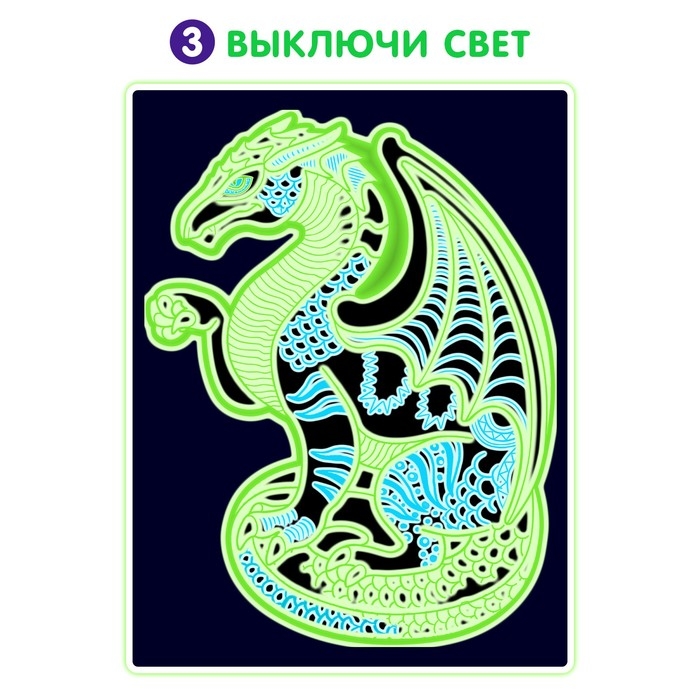 Светящийся пазл &laquo;Дракон&raquo;, флуоресцентные краски, 68 деталей