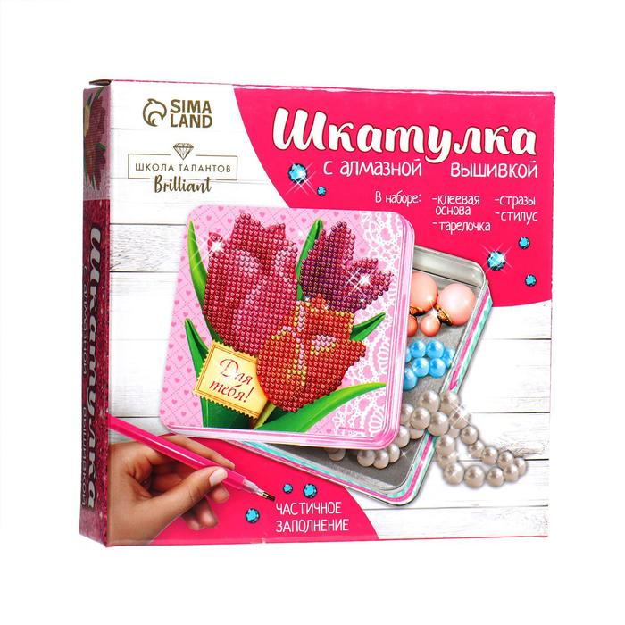 Алмазная мозаика с частичным заполнением на шкатулке &laquo;Тюльпаны&raquo;, 14 х 14 см