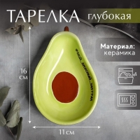 Глубокая тарелка керамическая &laquo;Мой вкусный завтрак&raquo;, 16 х 11 см