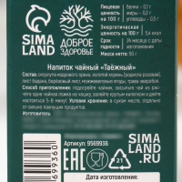 Чай ягодно-травяной &laquo;Любимому дедушке&raquo;, бодрость дня, 50 г.