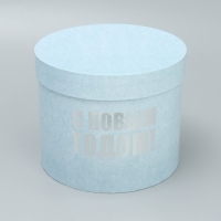 Набор подарочных коробок 5 в 1 &laquo;С Новым годом&raquo;, 13 х 14‒19.5 х 22 см, Новый год