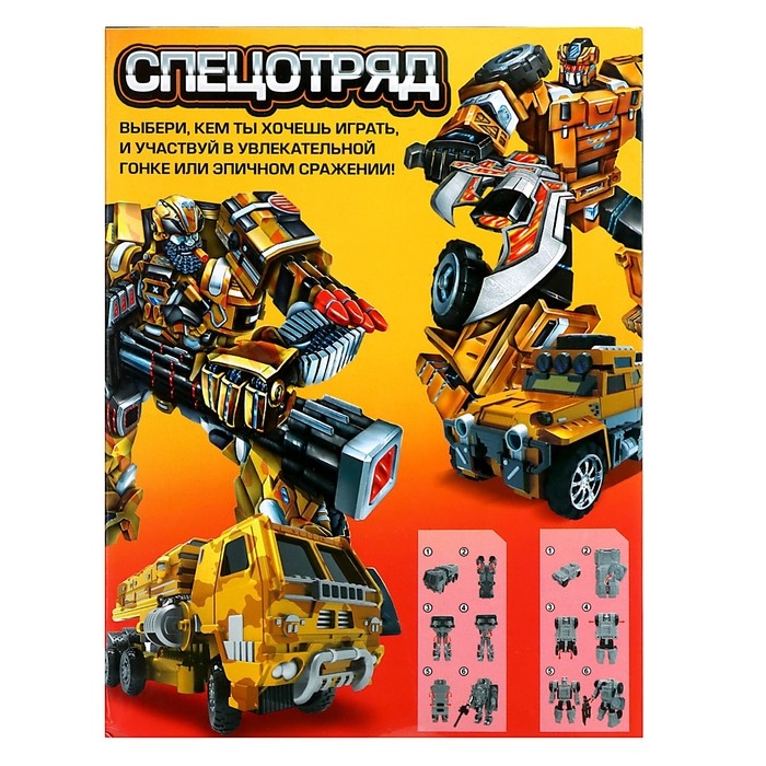 Робот &laquo;Броне машина&raquo;, трансформируется