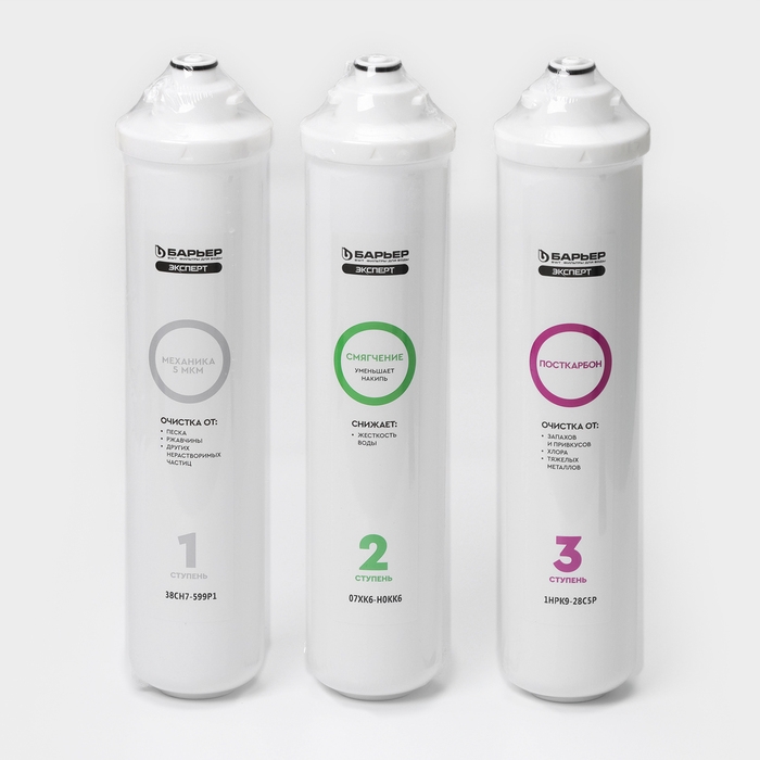 Система для фильтрации воды «Барьер EXPERT Hаrd» Система для фильтрации воды «Барьер EXPERT Hаrd»