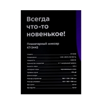 Миксер Kitfort КТ-3443, планетарный, 1400 Вт, 5.8 л, 6 скоростей, красный Миксер Kitfort КТ-3443, планетарный, 1400 Вт, 5.8 л, 6 скоростей, красный