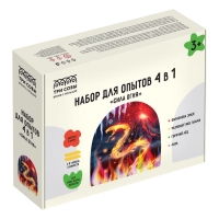 Набор для опытов 4 в 1 &laquo;Сила огня&raquo;
