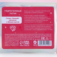 Патчи для области вокруг глаз «На утро 1 января», 1 пара, Новый Год Патчи для области вокруг глаз «На утро 1 января», 1 пара, Новый Год