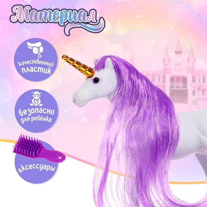 Лошадь &laquo;Единорог&raquo; с аксессуарами, цвета МИКС