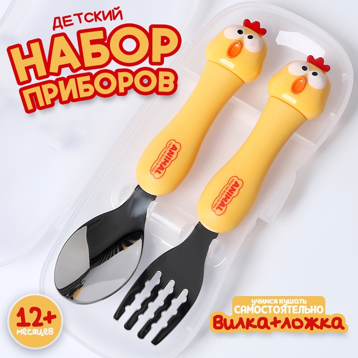 Набор детских столовых приборов в футляре &laquo;Курочки&raquo;, вилка, ложка