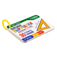 Полезные выручалки &laquo;Математика&raquo;, 5-6 класс