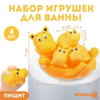 Набор резиновых игрушек для ванны &laquo;Мыльница: Бегемотики&raquo;, 12 см, 4 шт, с пищалкой, Крошка Я