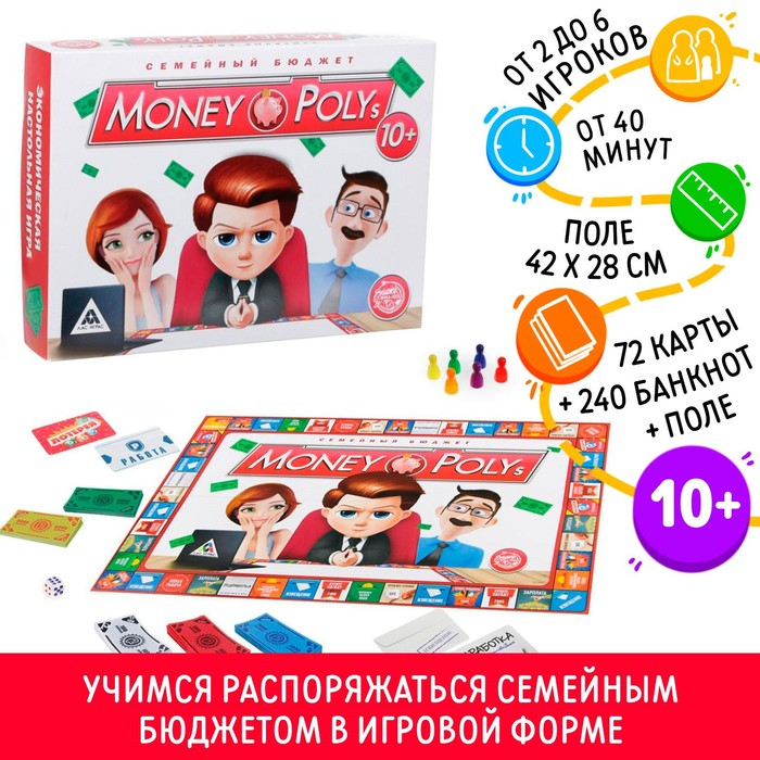 Настольная экономическая игра &laquo;MONEY POLYS. Семейный бюджет&raquo;, 240 банкнот, 10+