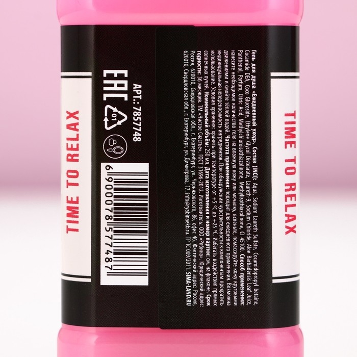 Новогодний подарочный набор косметики &laquo;Порадуй себя!&raquo;, гель для душа во флаконе виски 250 мл и ежедневник, Новый Год