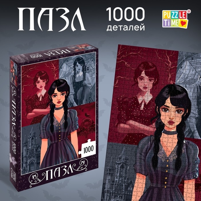 Пазл &laquo;Страшная вечеринка&raquo;, 1000 деталей