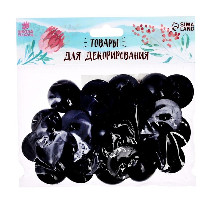 Глаза пришивные, набор 30 шт., размер 1 шт. &mdash; 2,5 см