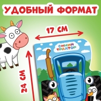 Набор раскрасок с наклейками, 2 шт. по 12стр., 17 &times; 24 см, Синий трактор