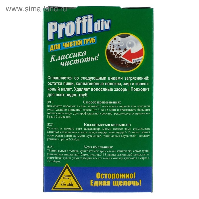 Средство для чистки канализационных труб Proffidiv turbo, гранулы, 3 &times; 100 г