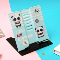 Подставка для книг &laquo;У тебя всё получится&raquo;