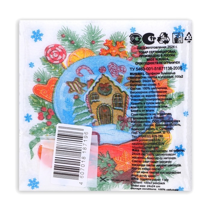 Новогодние салфетки бумажные Гармония цвета &laquo;Снежный шар&raquo; 1 слой, 24х24 см, 100 шт