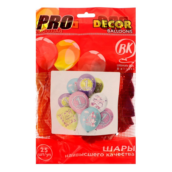 Шар латексный 12" &laquo;С ДР! 1 годик! Девочка!&raquo;, пастель, 1-сторонний, набор 25 шт., МИКС