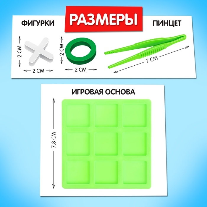 Настольная игра &laquo;Крестики против ноликов&raquo;, 2 игрока, 3+