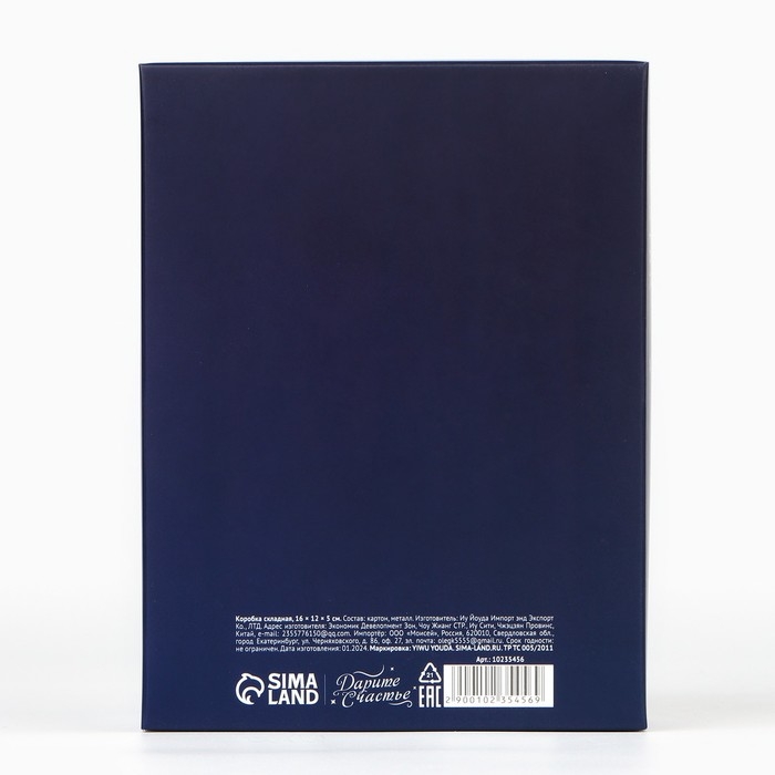 Коробка складная &laquo;Космос &raquo;, 16 х 12 х 5 см