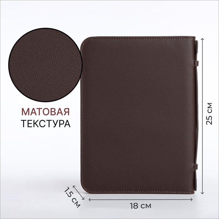 Папка для документов, А5, цвет коричневый Папка для документов, А5, цвет коричневый