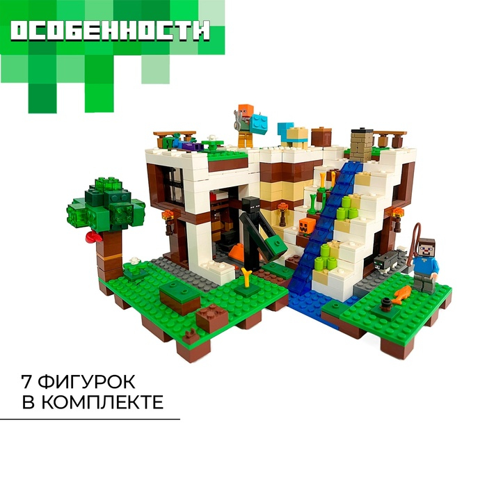 Конструктор Мой мир &laquo;Подводный замок&raquo;, 729 деталей