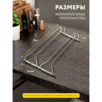 Сушилка для бокалов Доляна, 2 направляющих, 34×6×22,5 см, цвет хромированный Сушилка для бокалов Доляна, 2 направляющих, 34×6×22,5 см, цвет хромированный