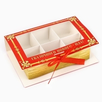 Коробка под 6 конфет с ячейками &laquo;Зимняя почта&raquo; 14.8 х 9.5 х 3.5 см, Новый год