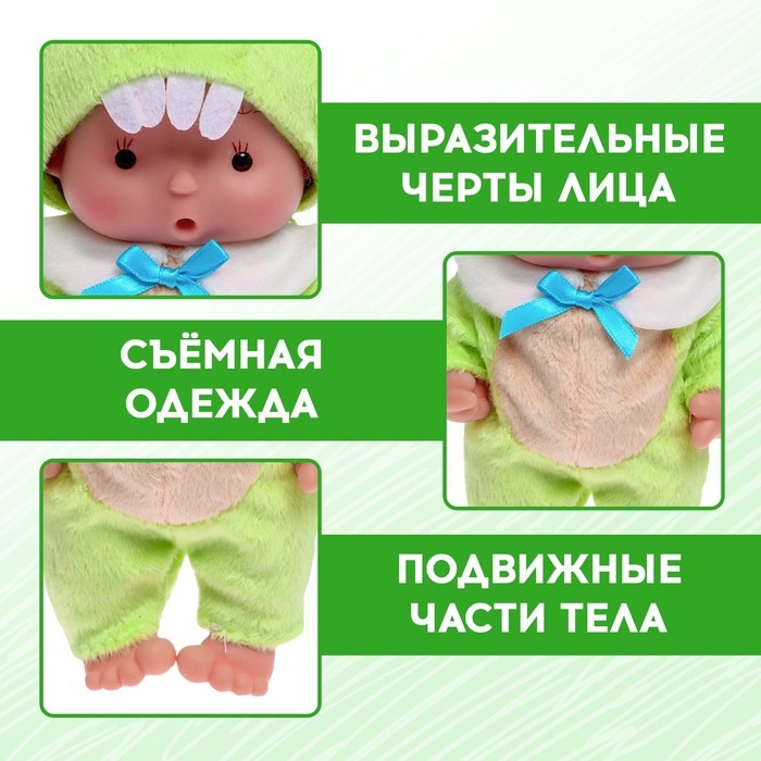 Пупс коллекционный &laquo;Змея: Диня&raquo;, в костюме змеи, 19 см