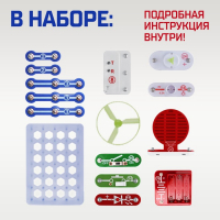 Конструктор электронный «Чудеса электроники», 16 схем, 14 деталей Конструктор электронный «Чудеса электроники», 16 схем, 14 деталей