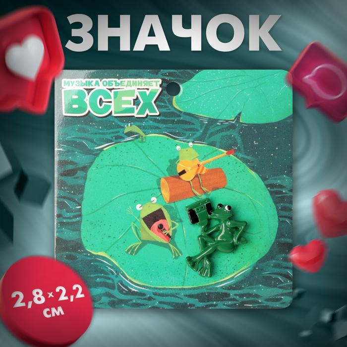 Значок &laquo;Лягушонок&raquo; с магнитофоном, цвет зелёный