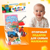 Книжка - шуршалка &laquo;Чудесный зоопарк. Чей это хвостик?&raquo;, 22&times;11 см, Синий трактор
