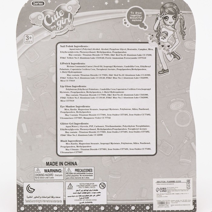 Набор косметики для девочки &laquo;Кекс&raquo;