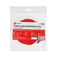 Ремень для крепления груза TORSO с фиксатором 4 м, европакет Ремень для крепления груза TORSO с фиксатором 4 м, европакет