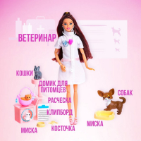 Кукла модель &laquo;Ветеринар&raquo; с аксессуарами, МИКС